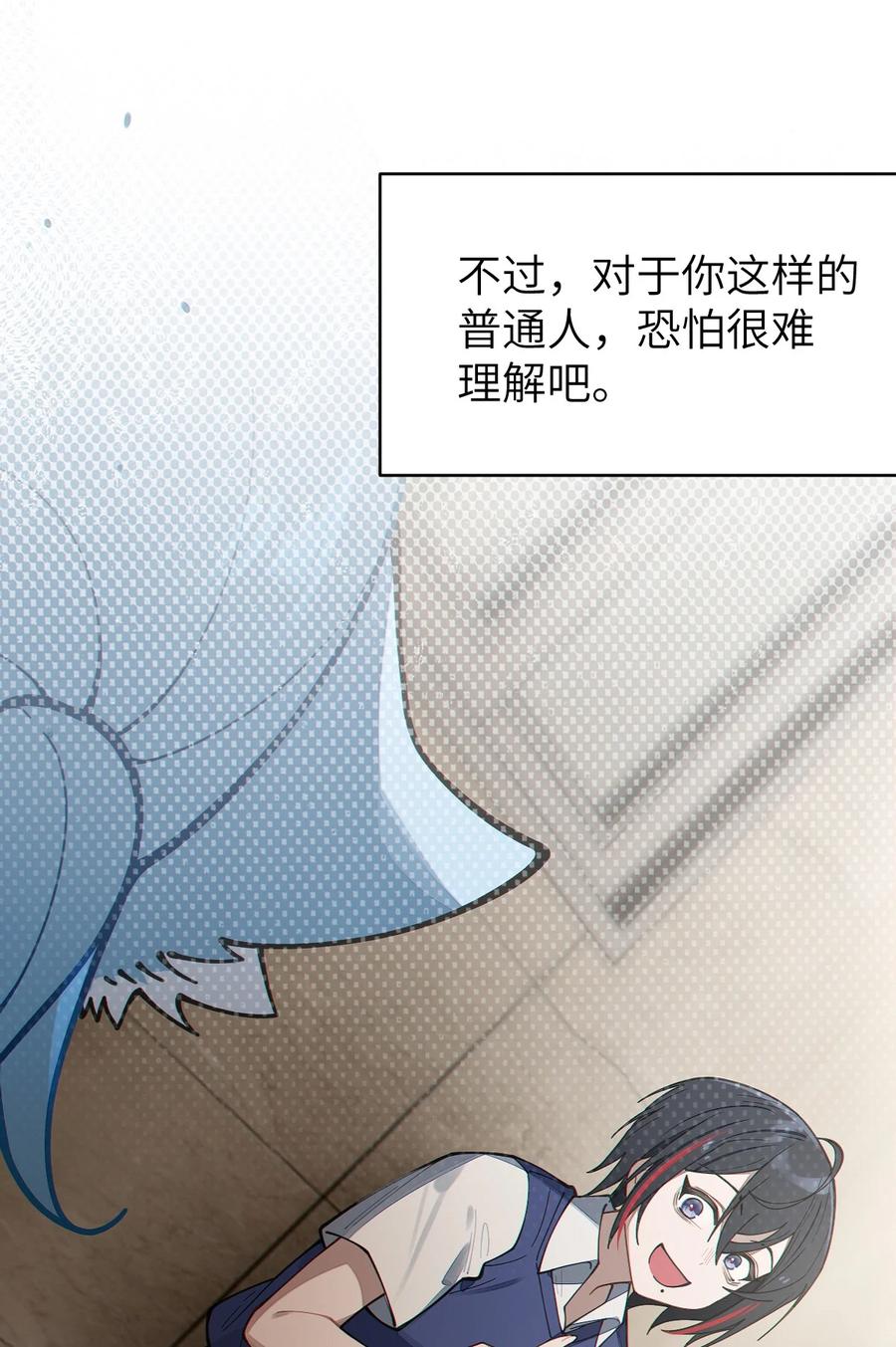 转生成为灵异世界的唯物者，爷只对女鬼重拳出击！ 013 梦里：给爷变！ 现实：我超！你真变啊？！ 第33页