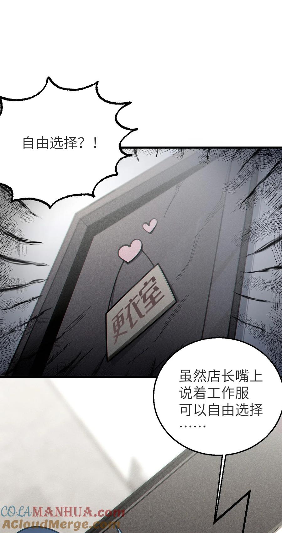 转生成为灵异世界的唯物者，爷只对女鬼重拳出击！ 013 梦里：给爷变！ 现实：我超！你真变啊？！ 第4页