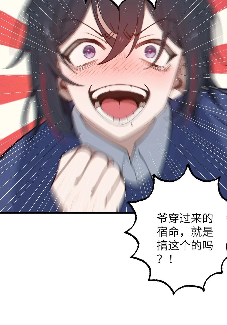 转生成为灵异世界的唯物者，爷只对女鬼重拳出击！ 013 梦里：给爷变！ 现实：我超！你真变啊？！ 第45页