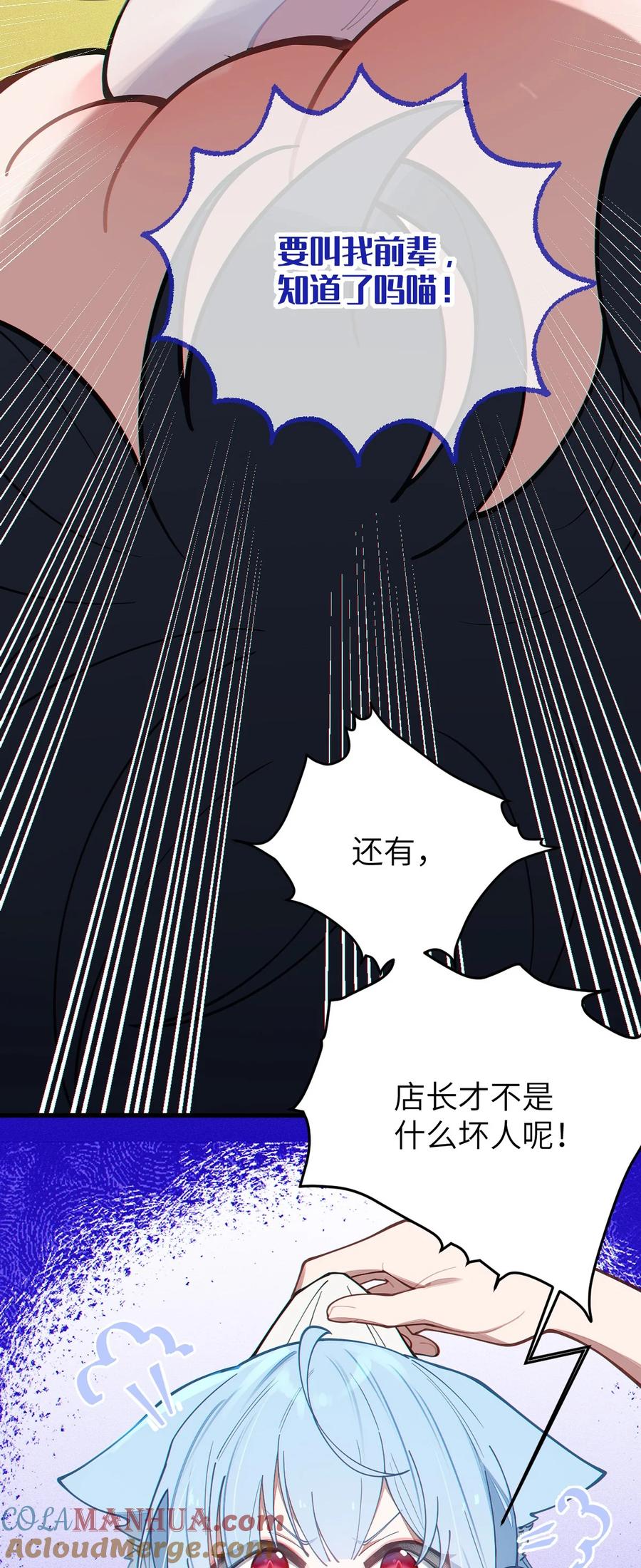 转生成为灵异世界的唯物者，爷只对女鬼重拳出击！ 013 梦里：给爷变！ 现实：我超！你真变啊？！ 第22页