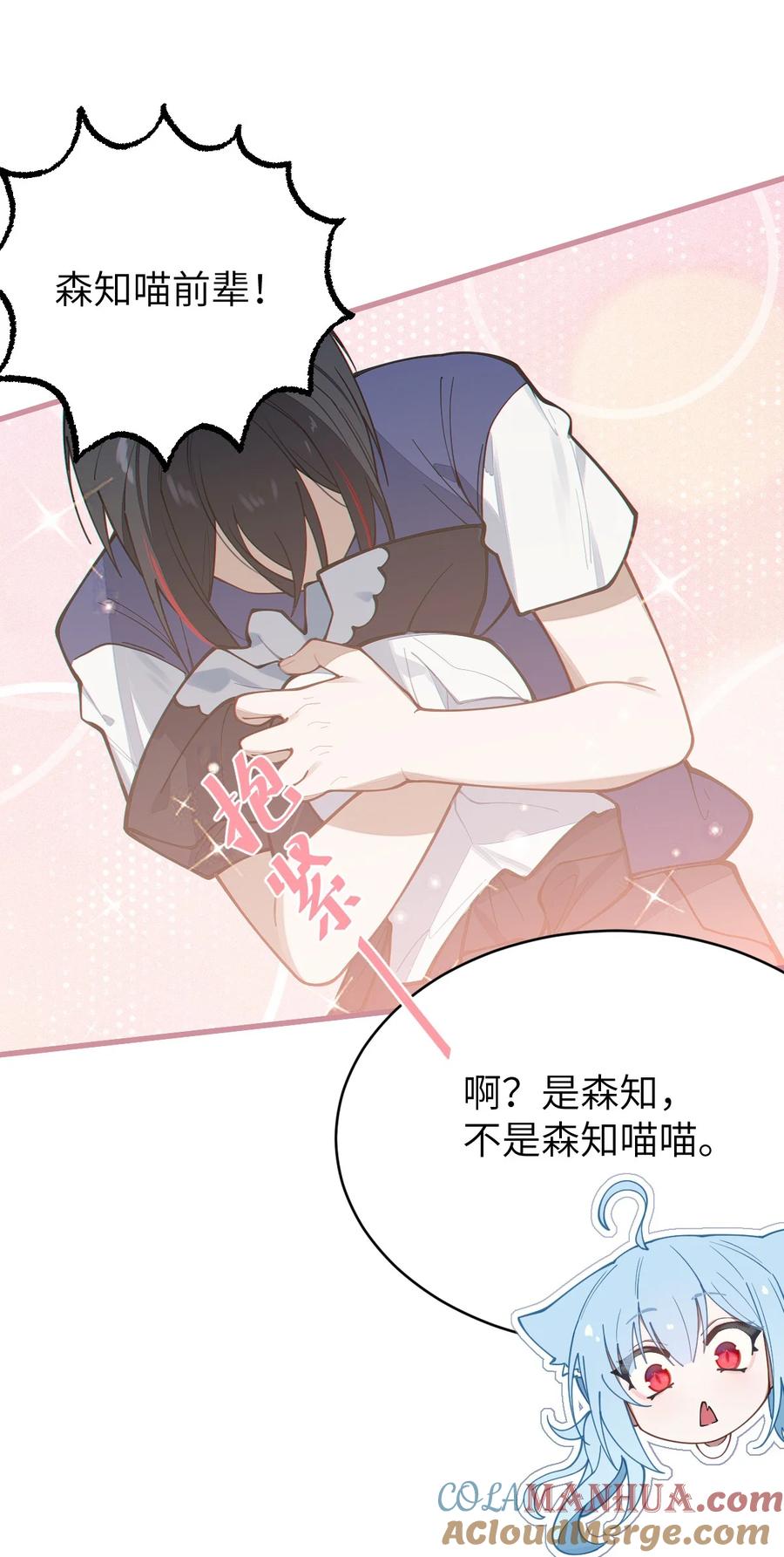 转生成为灵异世界的唯物者，爷只对女鬼重拳出击！ 013 梦里：给爷变！ 现实：我超！你真变啊？！ 第46页