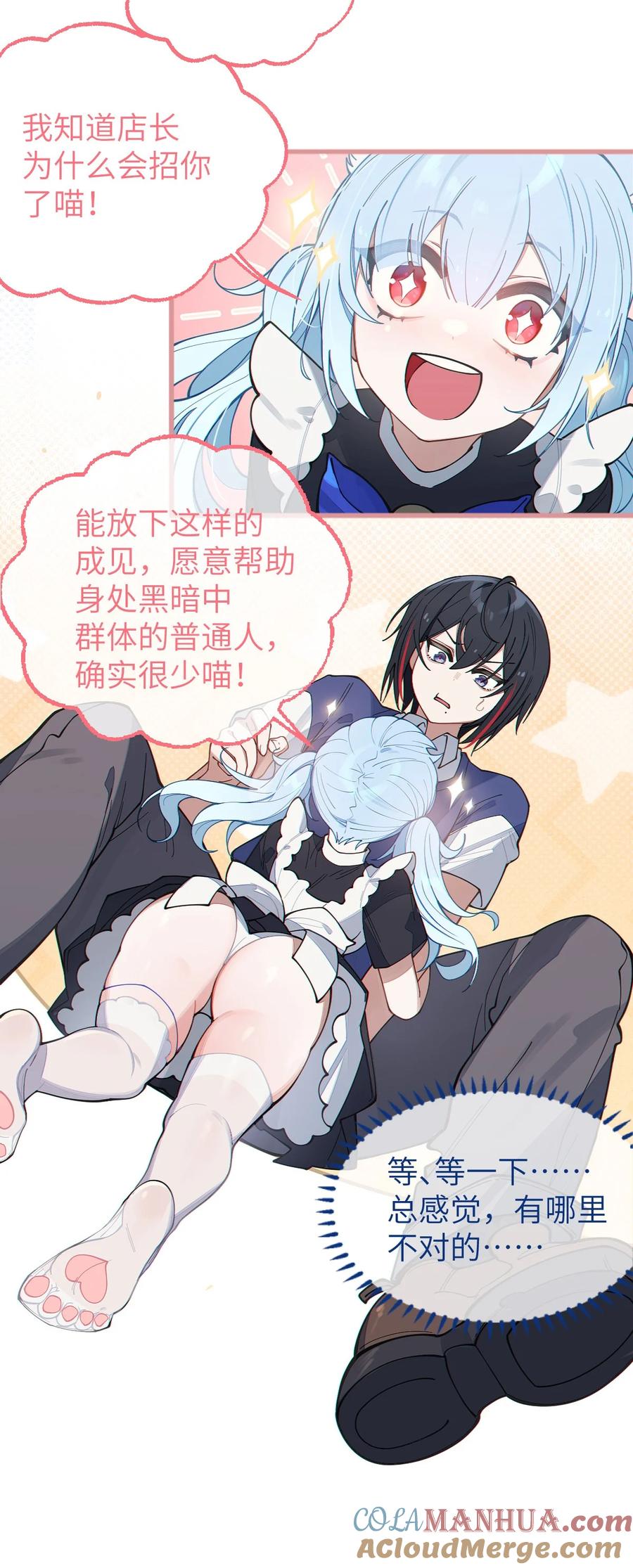 转生成为灵异世界的唯物者，爷只对女鬼重拳出击！ 013 梦里：给爷变！ 现实：我超！你真变啊？！ 第37页