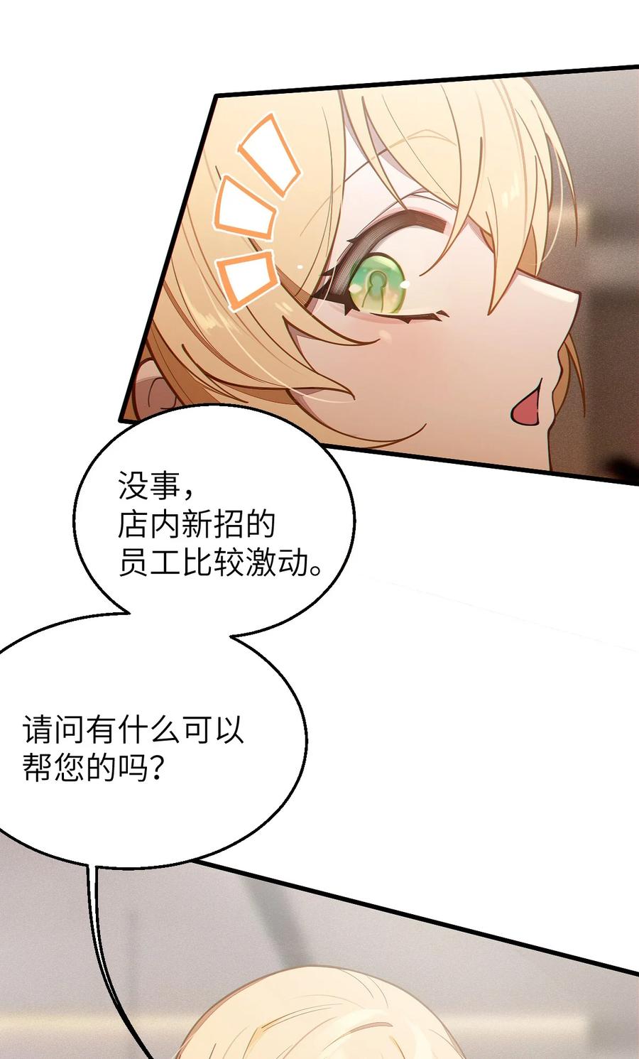转生成为灵异世界的唯物者，爷只对女鬼重拳出击！ 013 梦里：给爷变！ 现实：我超！你真变啊？！ 第50页
