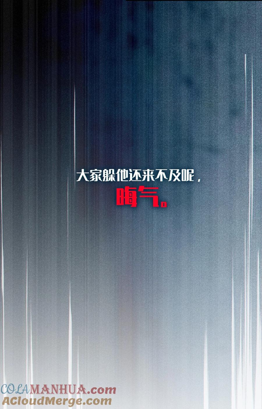 转生成为灵异世界的唯物者，爷只对女鬼重拳出击！ 014 可爱的男孩纸，真想舔一舔嗦一嗦呀~ 第10页