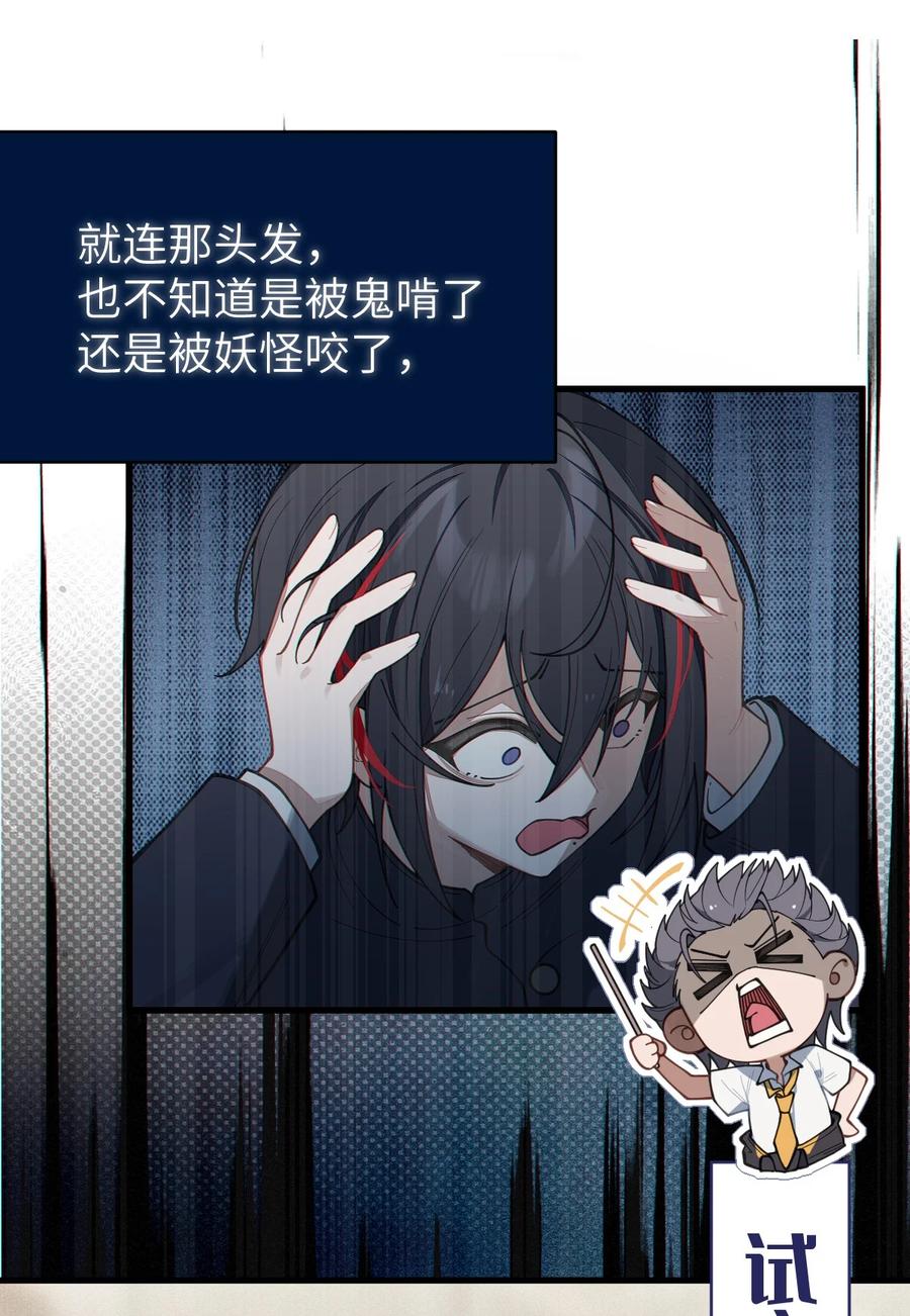 转生成为灵异世界的唯物者，爷只对女鬼重拳出击！ 014 可爱的男孩纸，真想舔一舔嗦一嗦呀~ 第14页