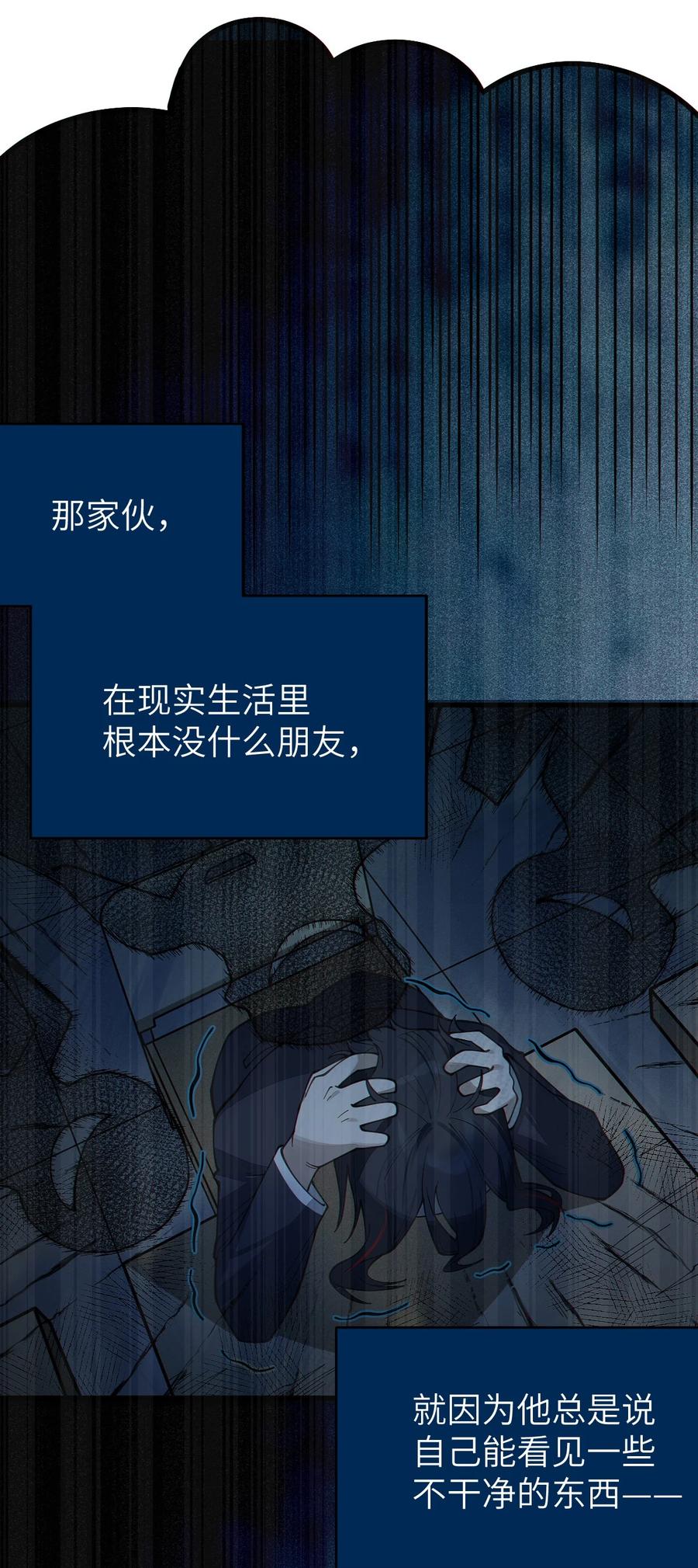 转生成为灵异世界的唯物者，爷只对女鬼重拳出击！ 014 可爱的男孩纸，真想舔一舔嗦一嗦呀~ 第9页