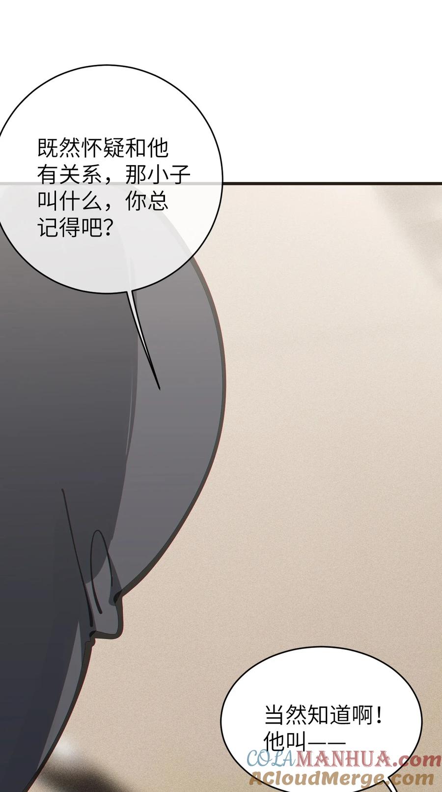 转生成为灵异世界的唯物者，爷只对女鬼重拳出击！ 014 可爱的男孩纸，真想舔一舔嗦一嗦呀~ 第19页