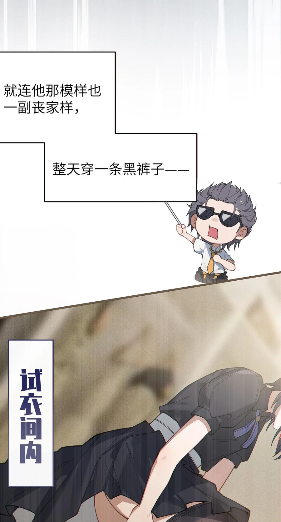 转生成为灵异世界的唯物者，爷只对女鬼重拳出击！ 014 可爱的男孩纸，真想舔一舔嗦一嗦呀~ 第11页