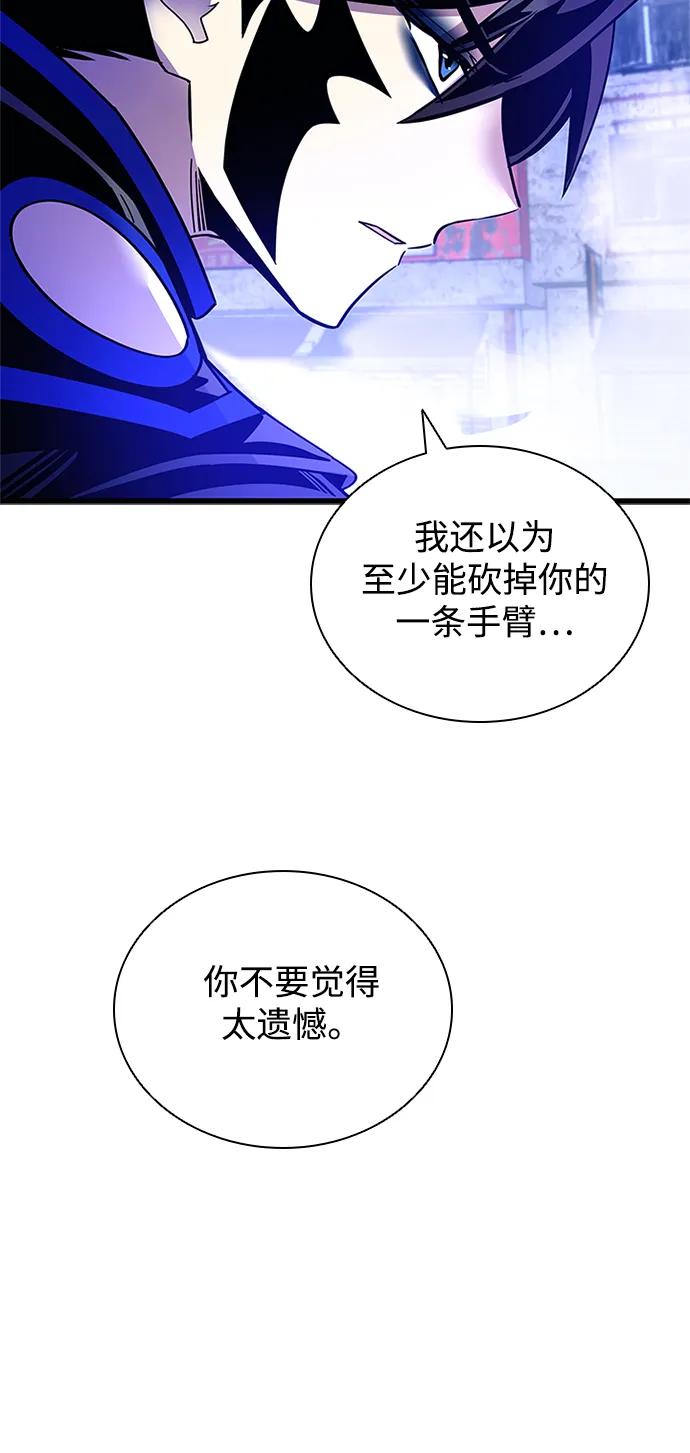 《反派绝杀》第156话 第87页