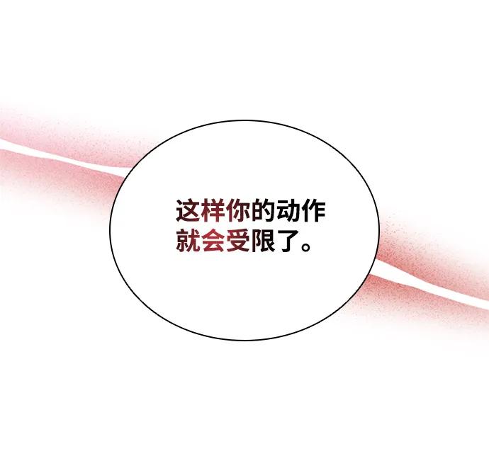 《反派绝杀》第156话 第66页