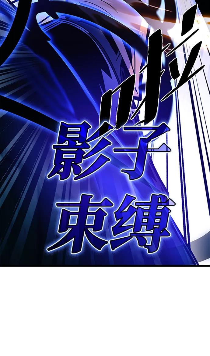 《反派绝杀》第156话 第71页