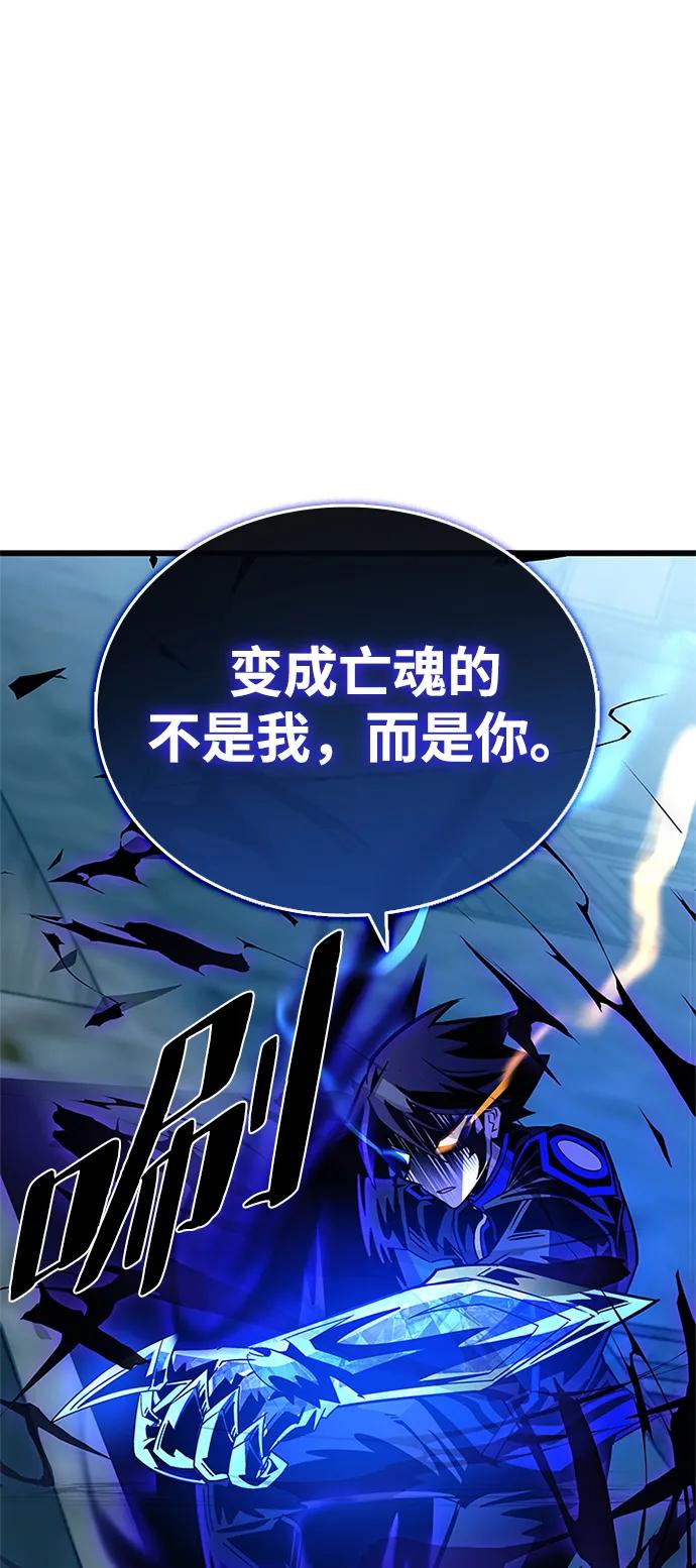 《反派绝杀》第156话 第72页