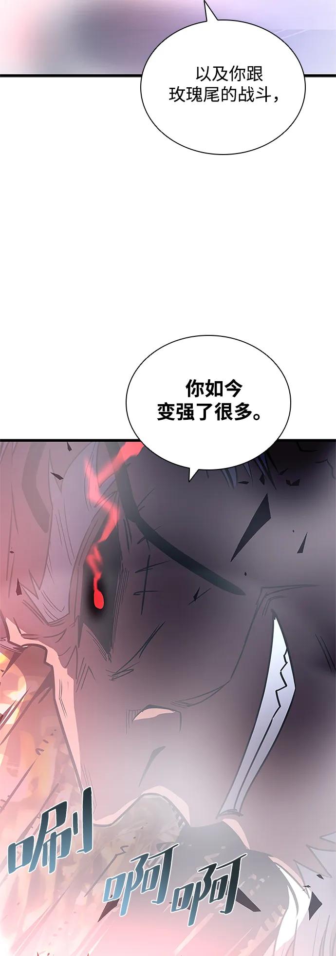 《反派绝杀》第156话 第89页