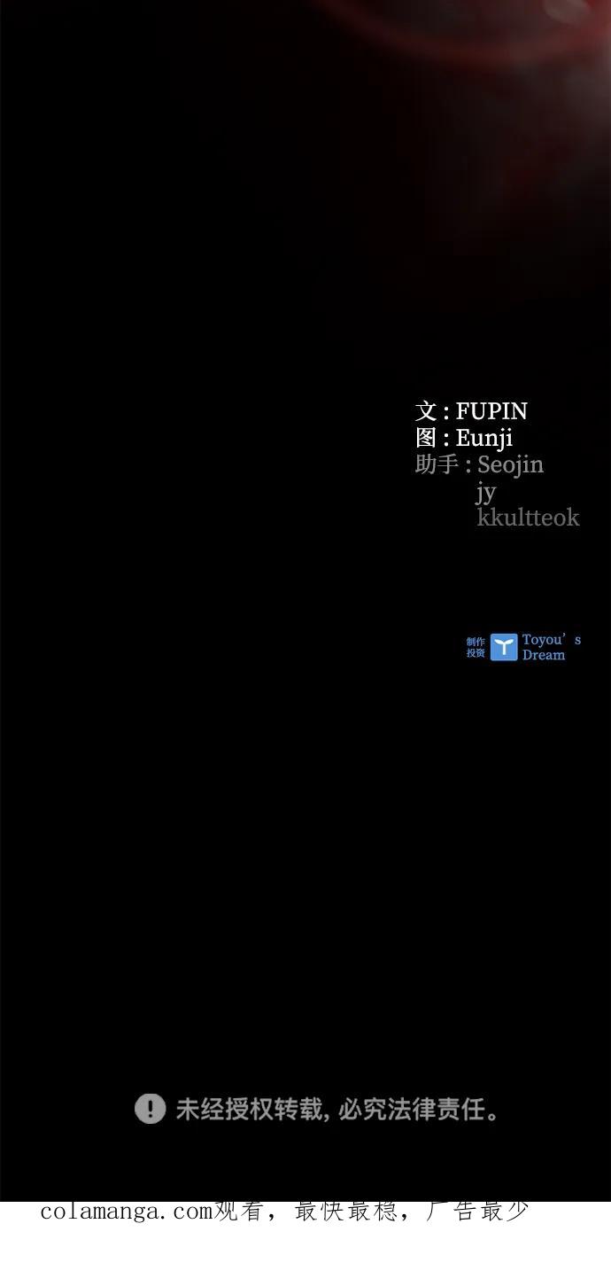 《反派绝杀》第156话 第99页
