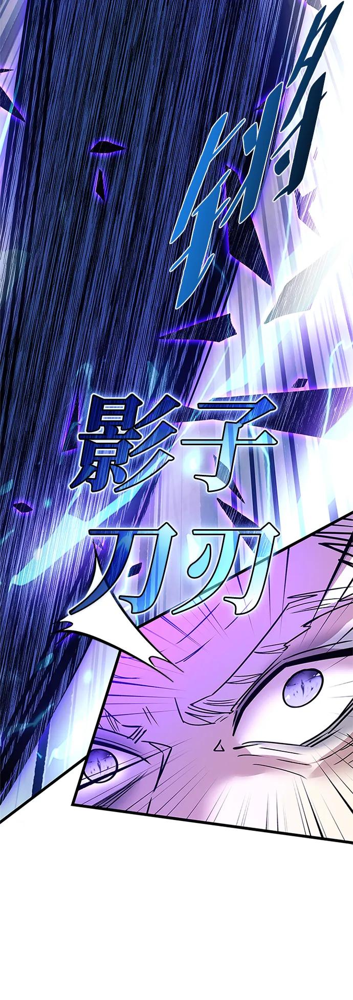《反派绝杀》第156话 第78页