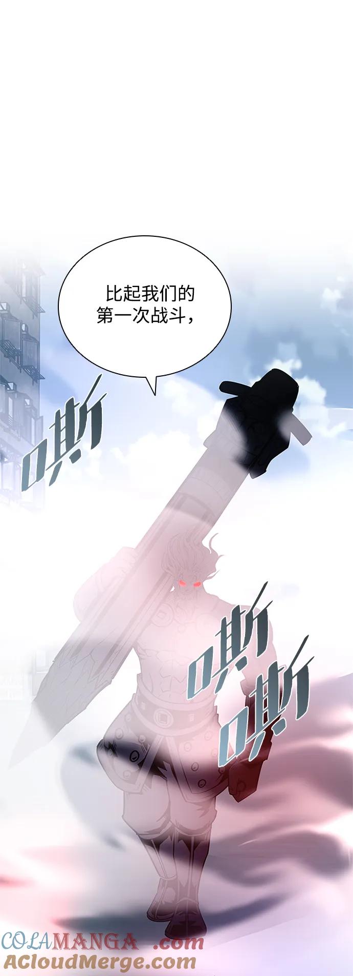 《反派绝杀》第156话 第88页