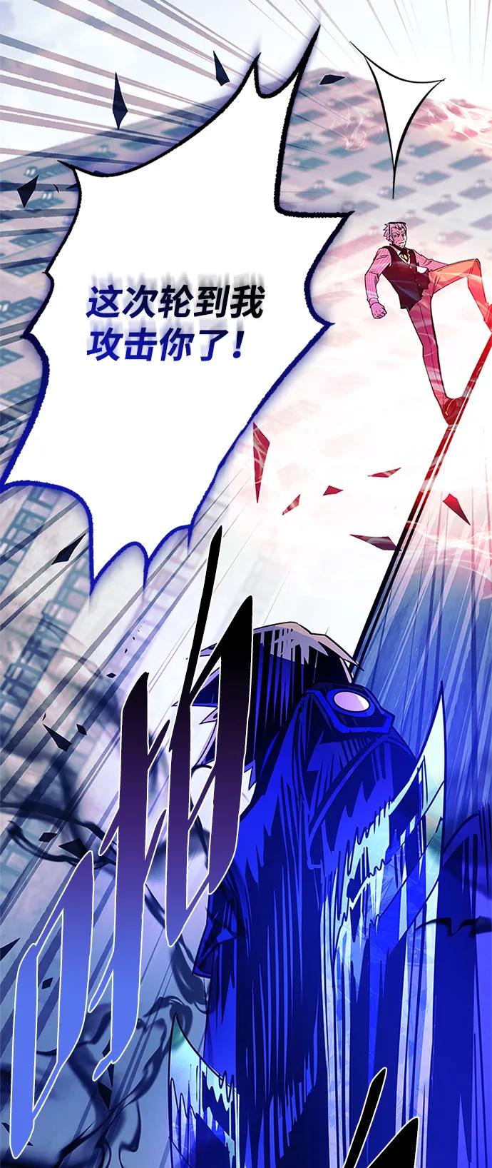 《反派绝杀》第156话 第75页