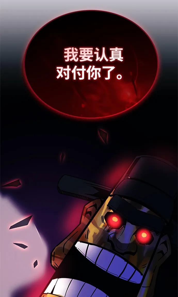 《反派绝杀》第156话 第95页