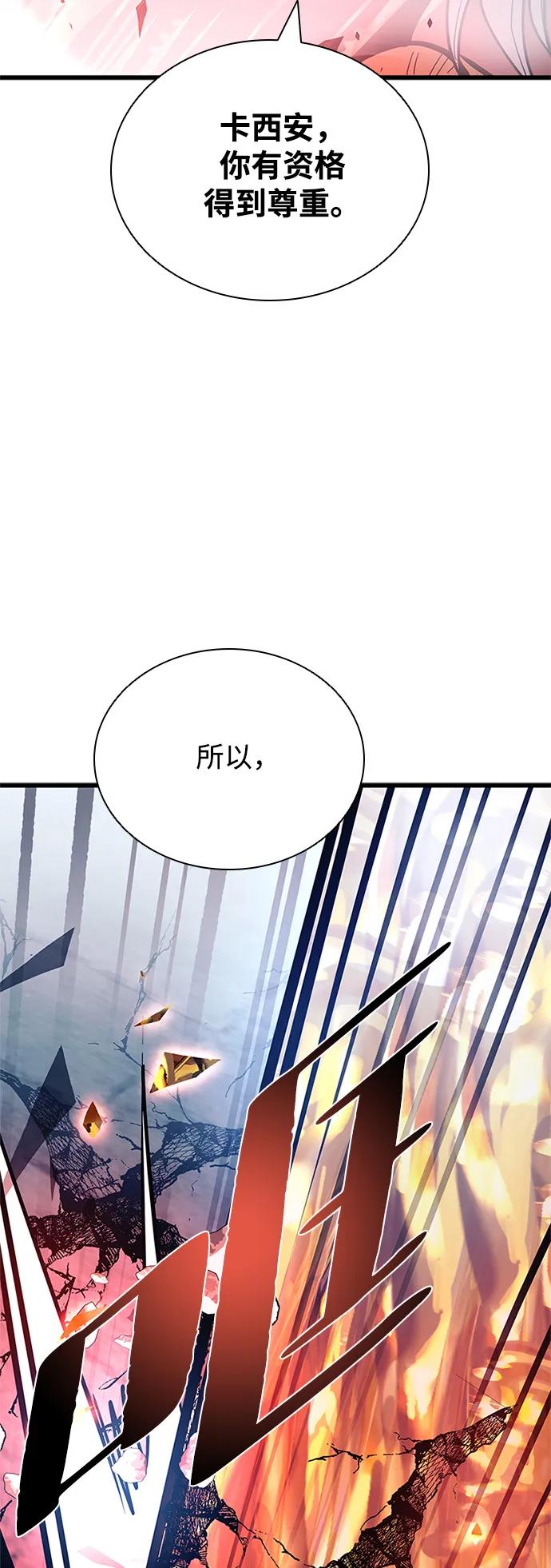 《反派绝杀》第156话 第90页