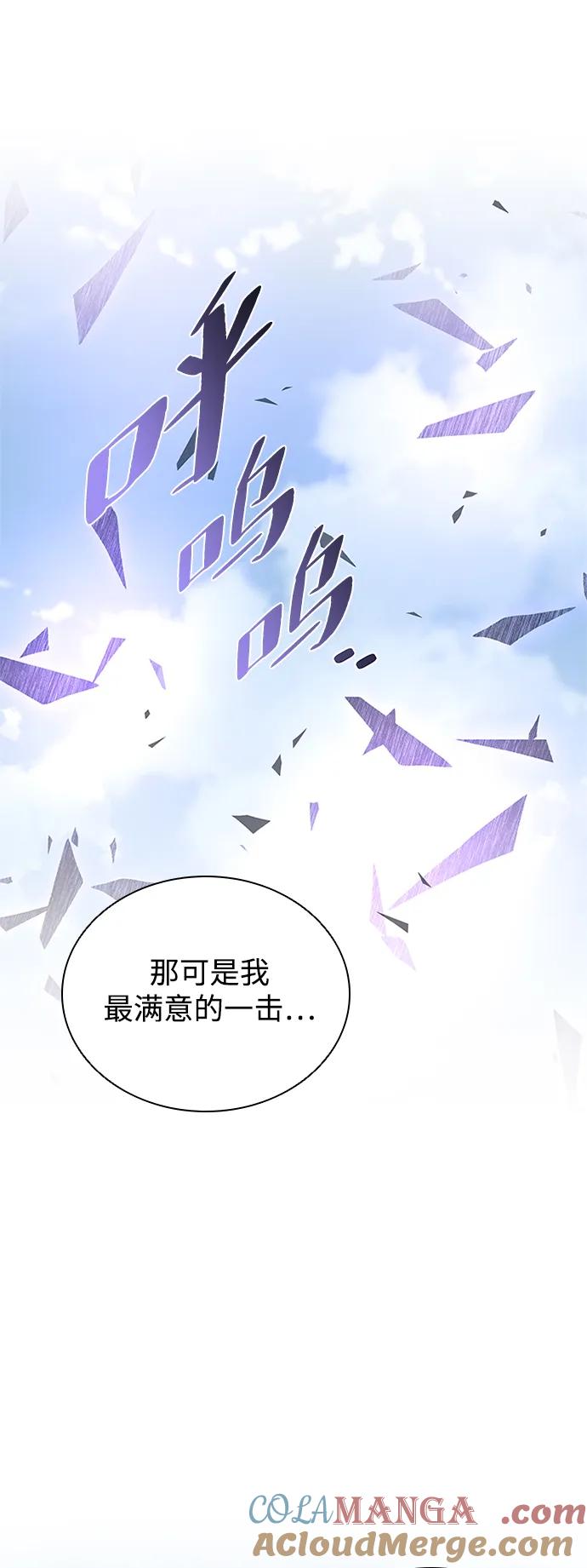 《反派绝杀》第156话 第85页