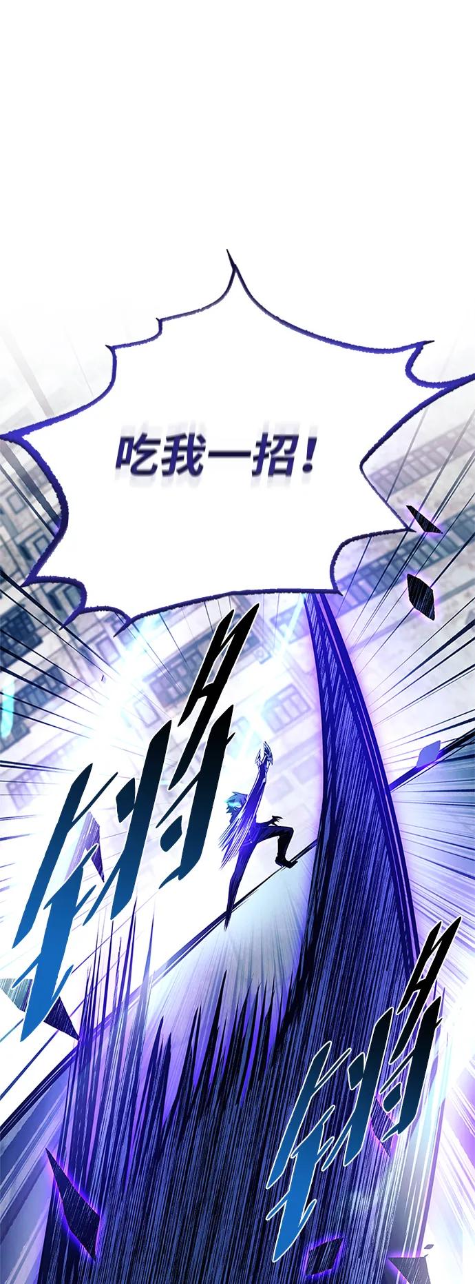 《反派绝杀》第156话 第77页