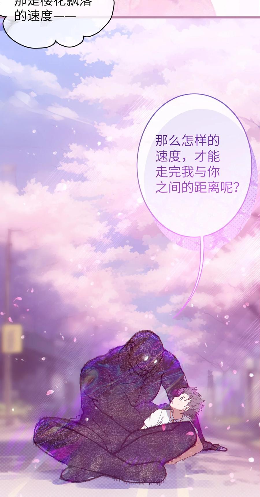 转生成为灵异世界的唯物者，爷只对女鬼重拳出击！ 015 呐，你知道樱花飘落的速度吗 第51页