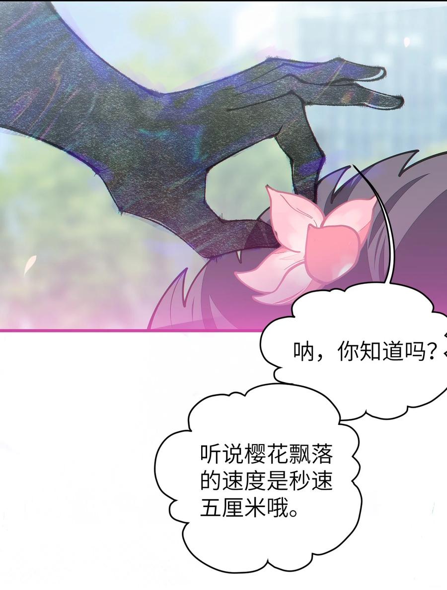 转生成为灵异世界的唯物者，爷只对女鬼重拳出击！ 015 呐，你知道樱花飘落的速度吗 第47页