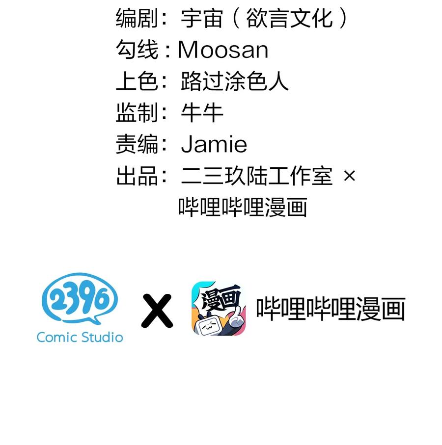 《转生成为灵异世界的唯物者，爷只对女鬼重拳出击！》016 我只是单纯喜欢可爱的男孩子啊！！ 第3页