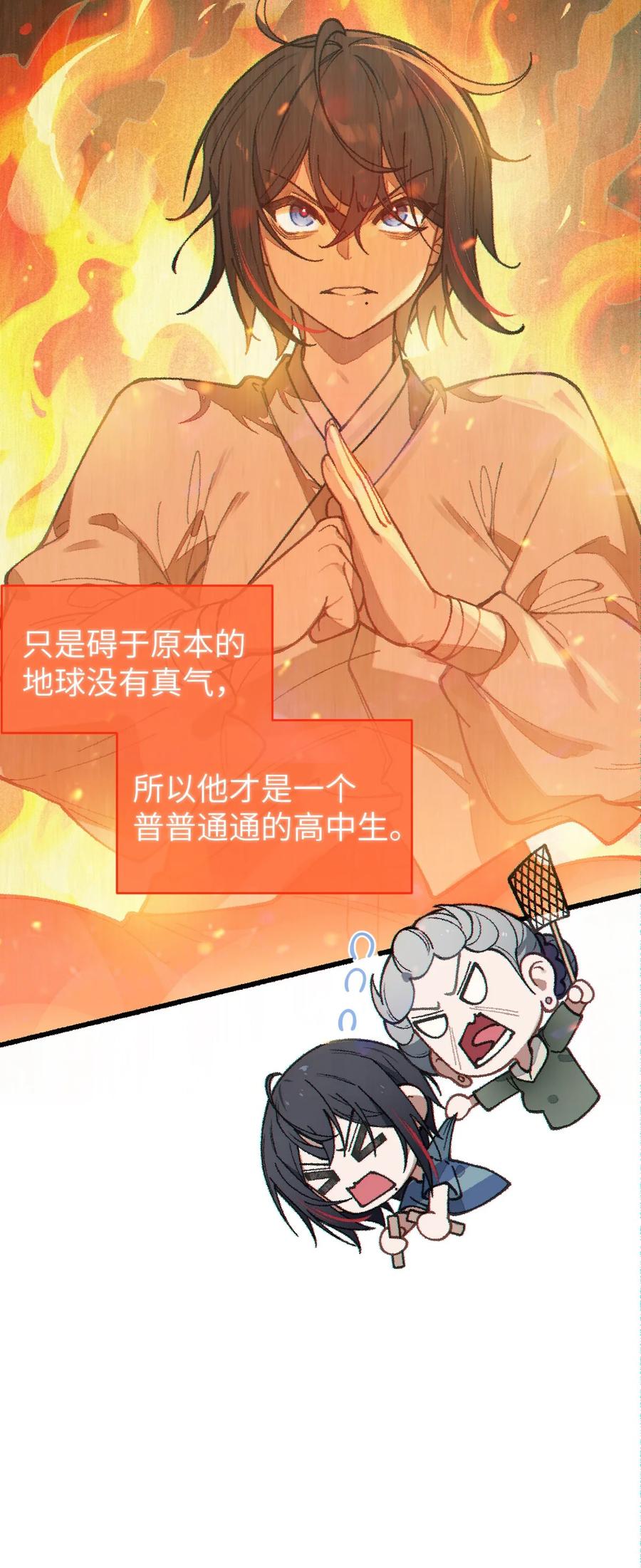 《转生成为灵异世界的唯物者，爷只对女鬼重拳出击！》016 我只是单纯喜欢可爱的男孩子啊！！ 第12页