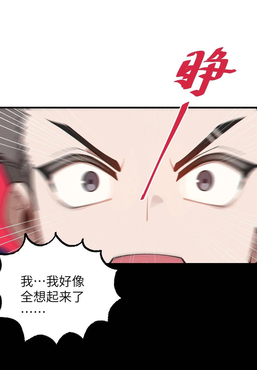《转生成为灵异世界的唯物者，爷只对女鬼重拳出击！》016 我只是单纯喜欢可爱的男孩子啊！！ 第23页