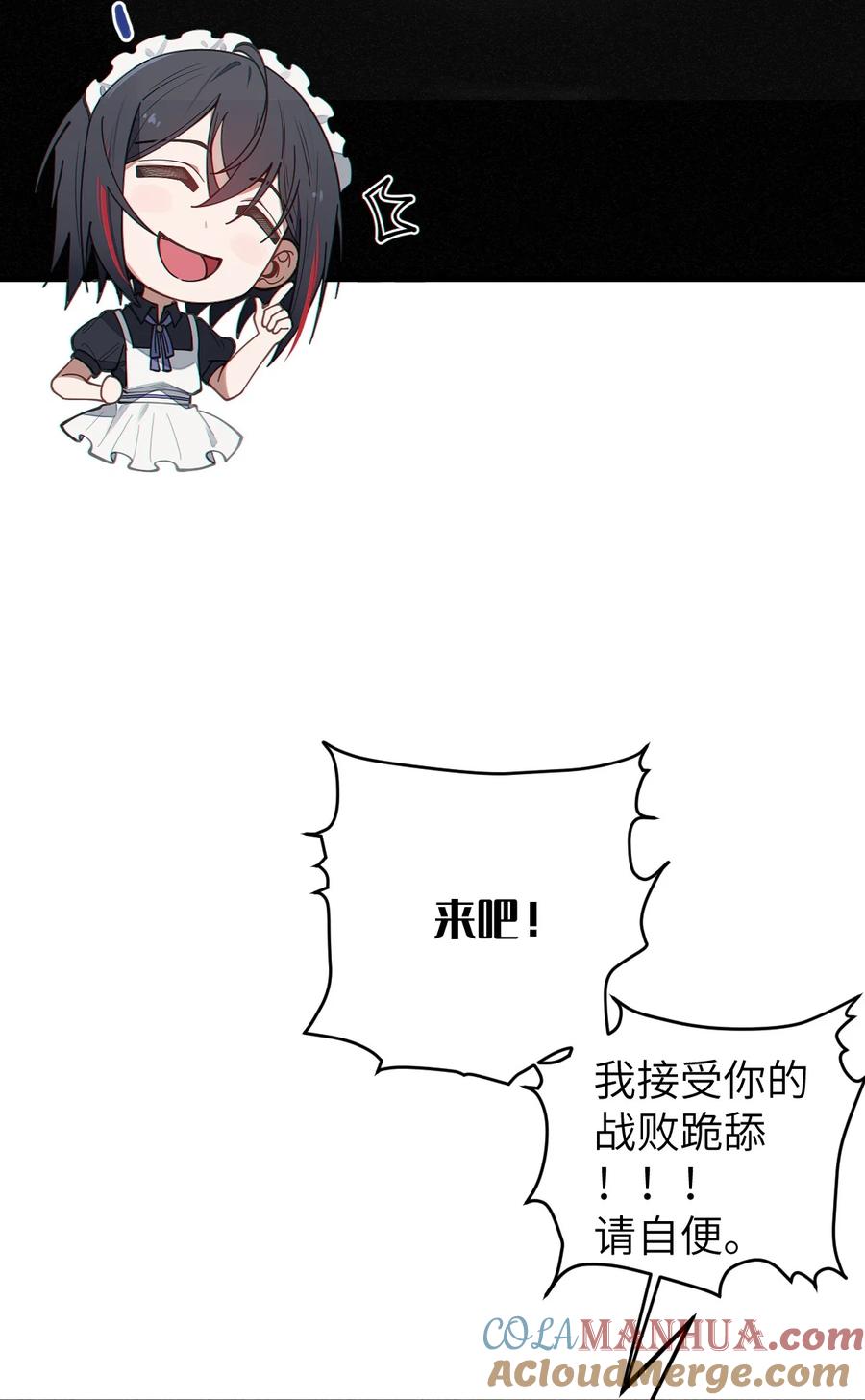 《转生成为灵异世界的唯物者，爷只对女鬼重拳出击！》016 我只是单纯喜欢可爱的男孩子啊！！ 第40页