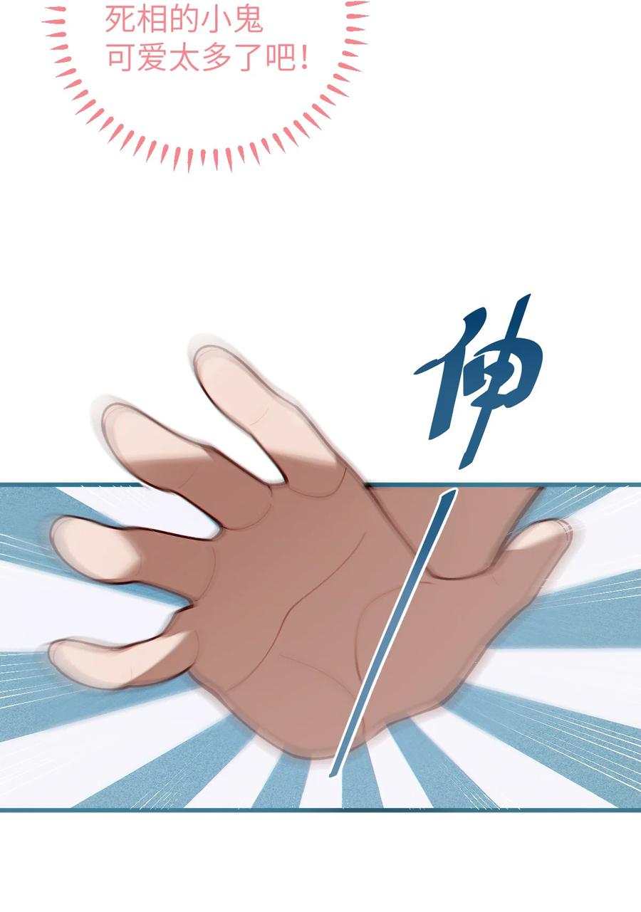 《转生成为灵异世界的唯物者，爷只对女鬼重拳出击！》016 我只是单纯喜欢可爱的男孩子啊！！ 第35页