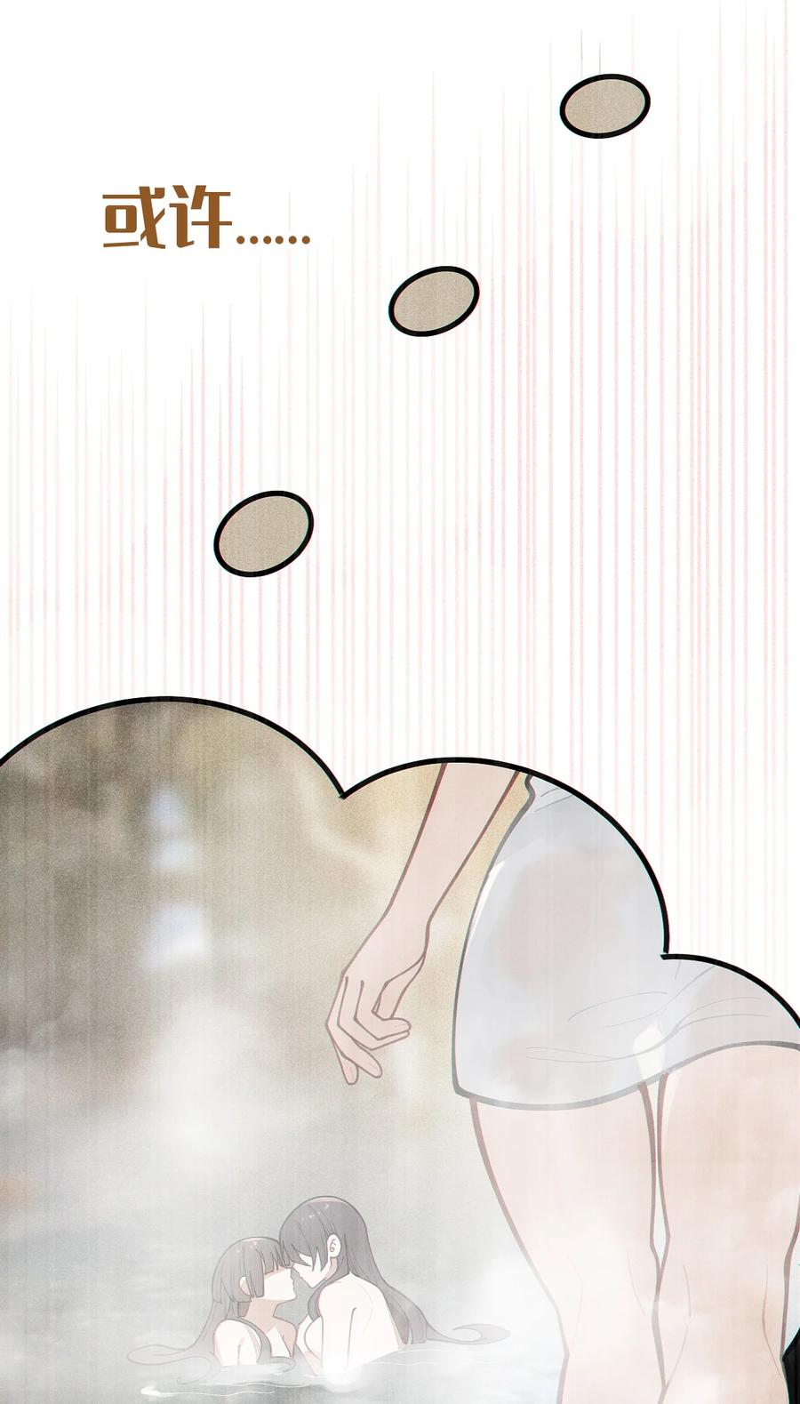 《转生成为灵异世界的唯物者，爷只对女鬼重拳出击！》016 我只是单纯喜欢可爱的男孩子啊！！ 第47页