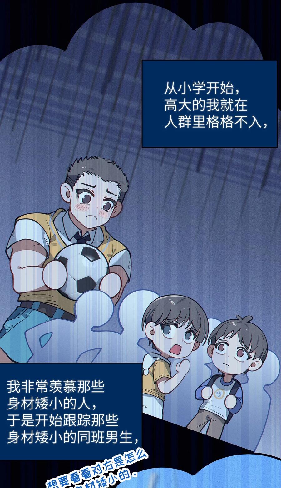 《转生成为灵异世界的唯物者，爷只对女鬼重拳出击！》016 我只是单纯喜欢可爱的男孩子啊！！ 第26页
