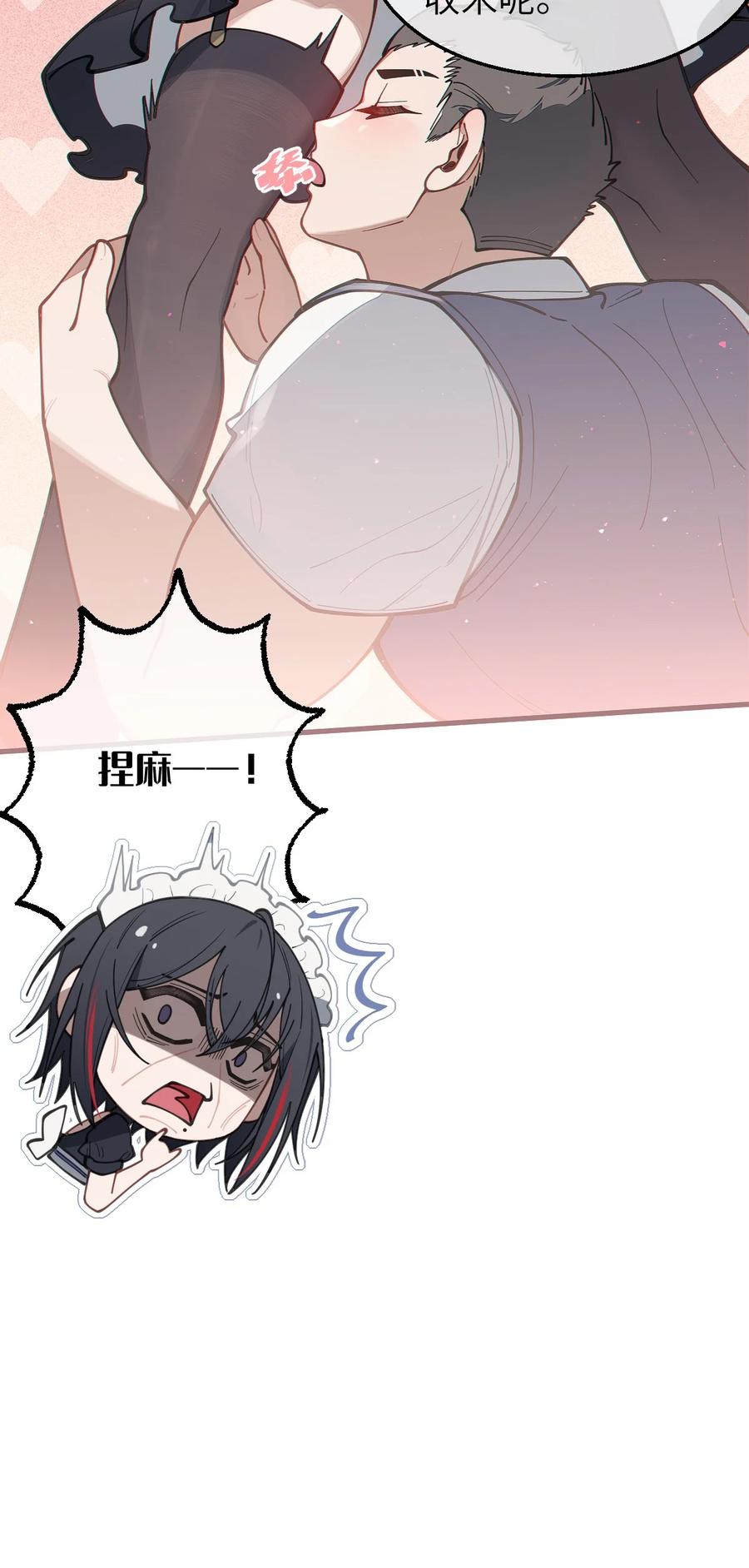 《转生成为灵异世界的唯物者，爷只对女鬼重拳出击！》016 我只是单纯喜欢可爱的男孩子啊！！ 第42页