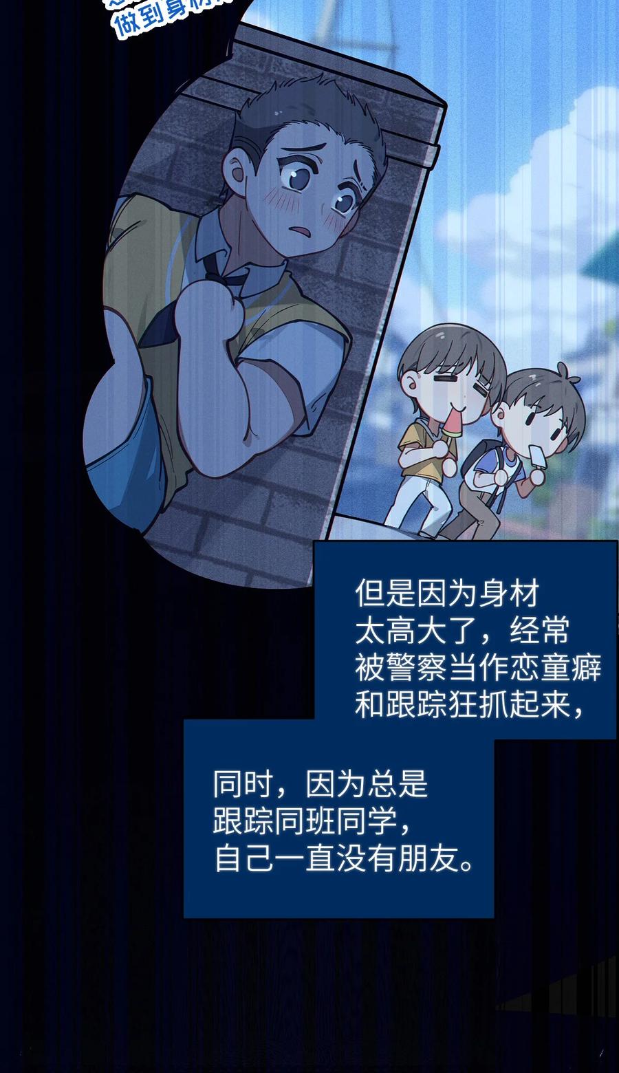 《转生成为灵异世界的唯物者，爷只对女鬼重拳出击！》016 我只是单纯喜欢可爱的男孩子啊！！ 第27页