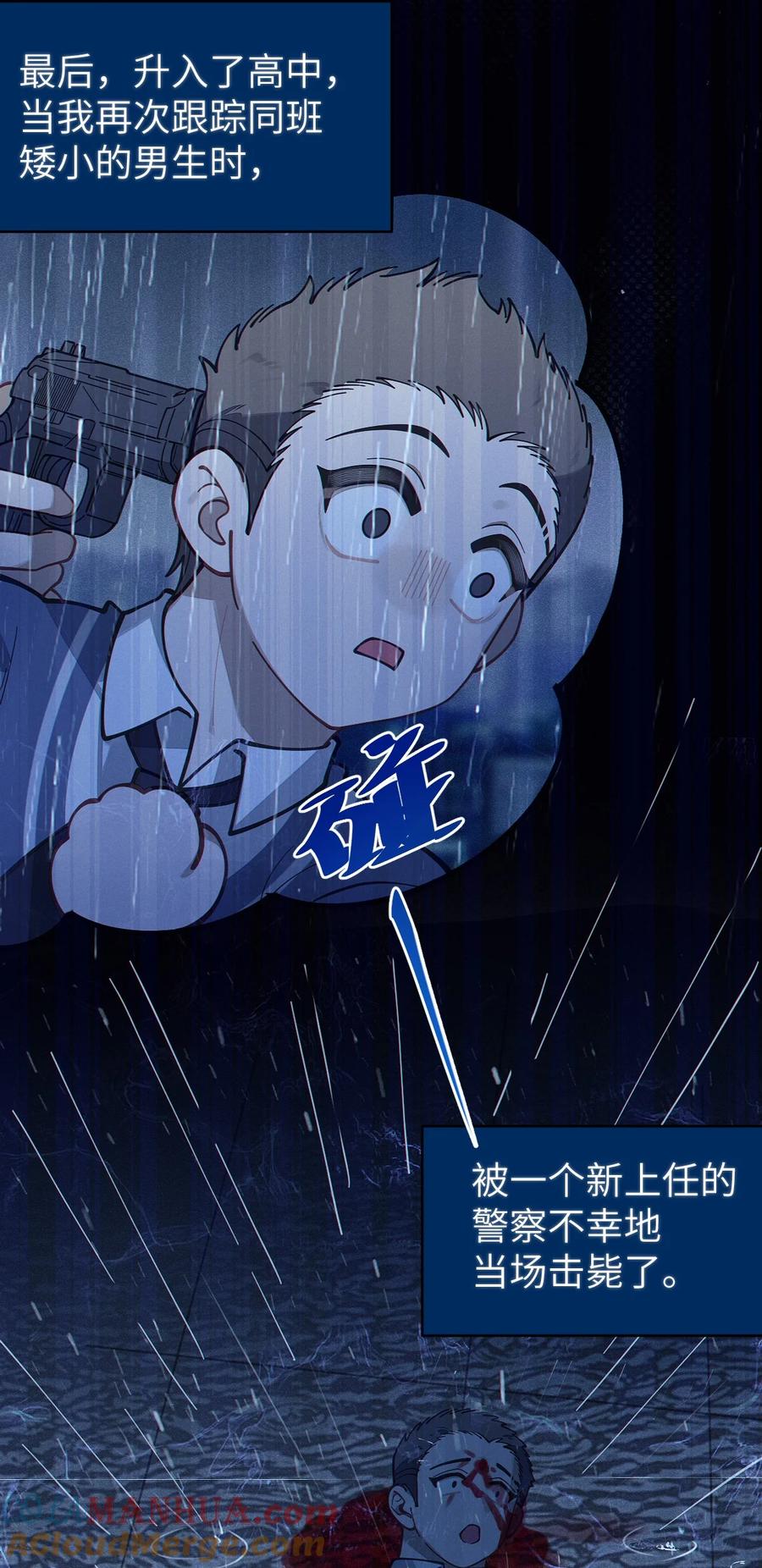 《转生成为灵异世界的唯物者，爷只对女鬼重拳出击！》016 我只是单纯喜欢可爱的男孩子啊！！ 第28页