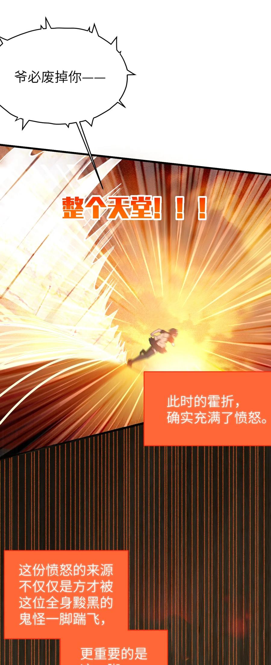 《转生成为灵异世界的唯物者，爷只对女鬼重拳出击！》016 我只是单纯喜欢可爱的男孩子啊！！ 第8页
