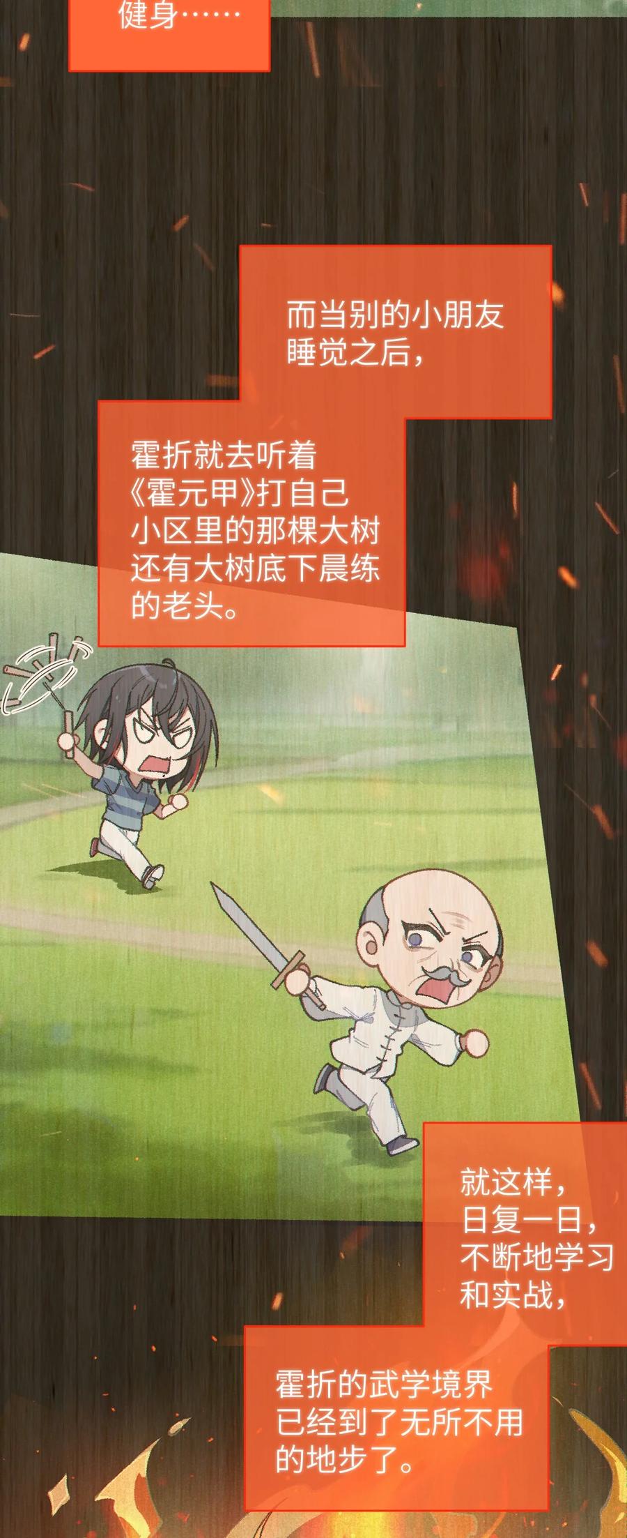《转生成为灵异世界的唯物者，爷只对女鬼重拳出击！》016 我只是单纯喜欢可爱的男孩子啊！！ 第11页