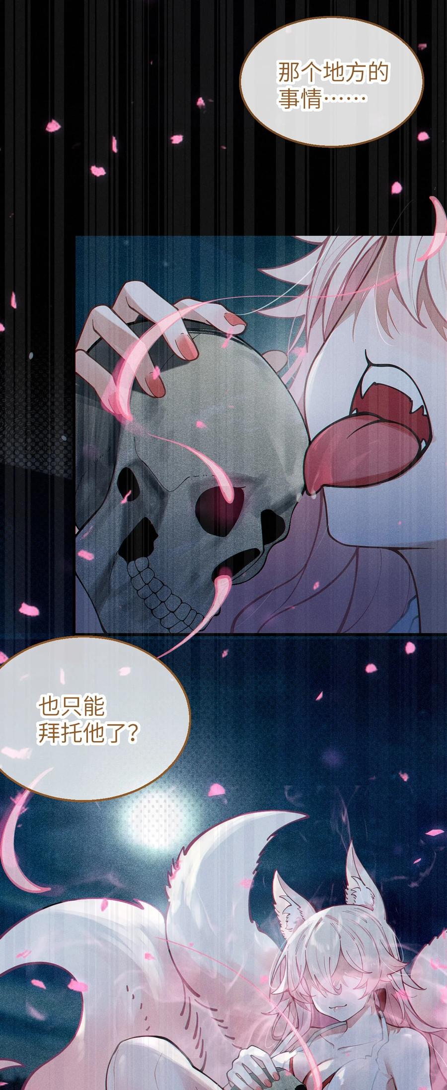 《转生成为灵异世界的唯物者，爷只对女鬼重拳出击！》016 我只是单纯喜欢可爱的男孩子啊！！ 第50页