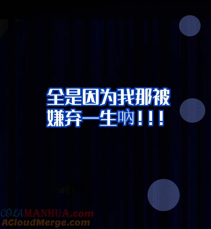 《转生成为灵异世界的唯物者，爷只对女鬼重拳出击！》016 我只是单纯喜欢可爱的男孩子啊！！ 第25页