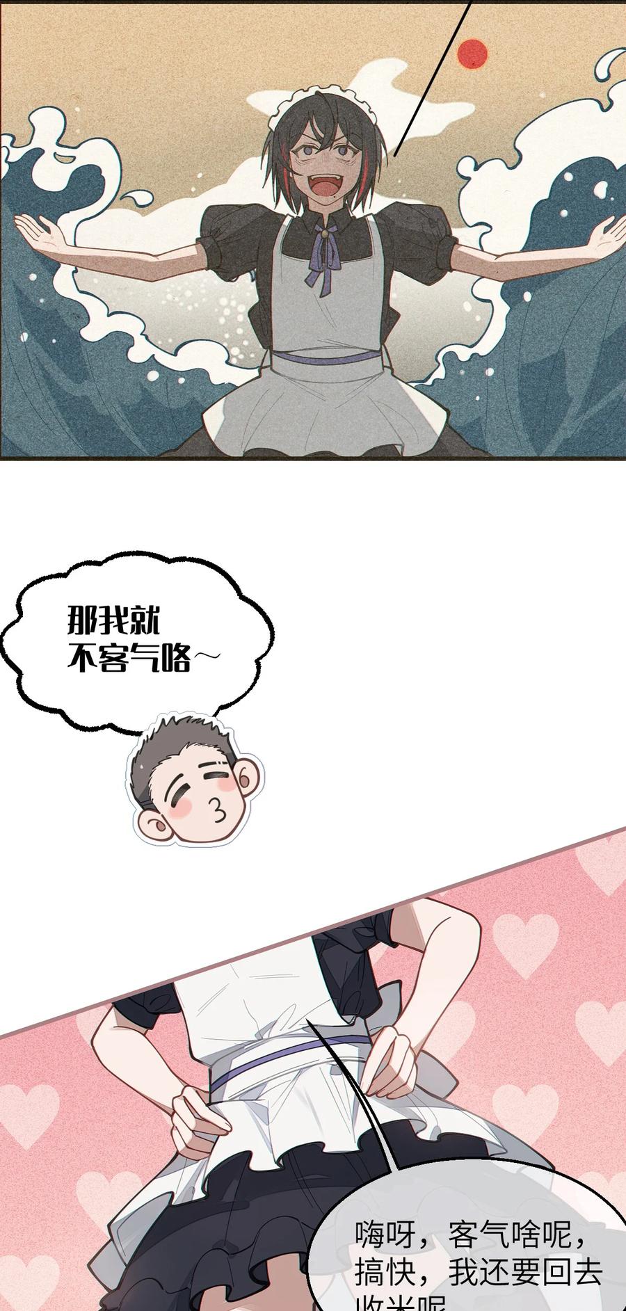 《转生成为灵异世界的唯物者，爷只对女鬼重拳出击！》016 我只是单纯喜欢可爱的男孩子啊！！ 第41页