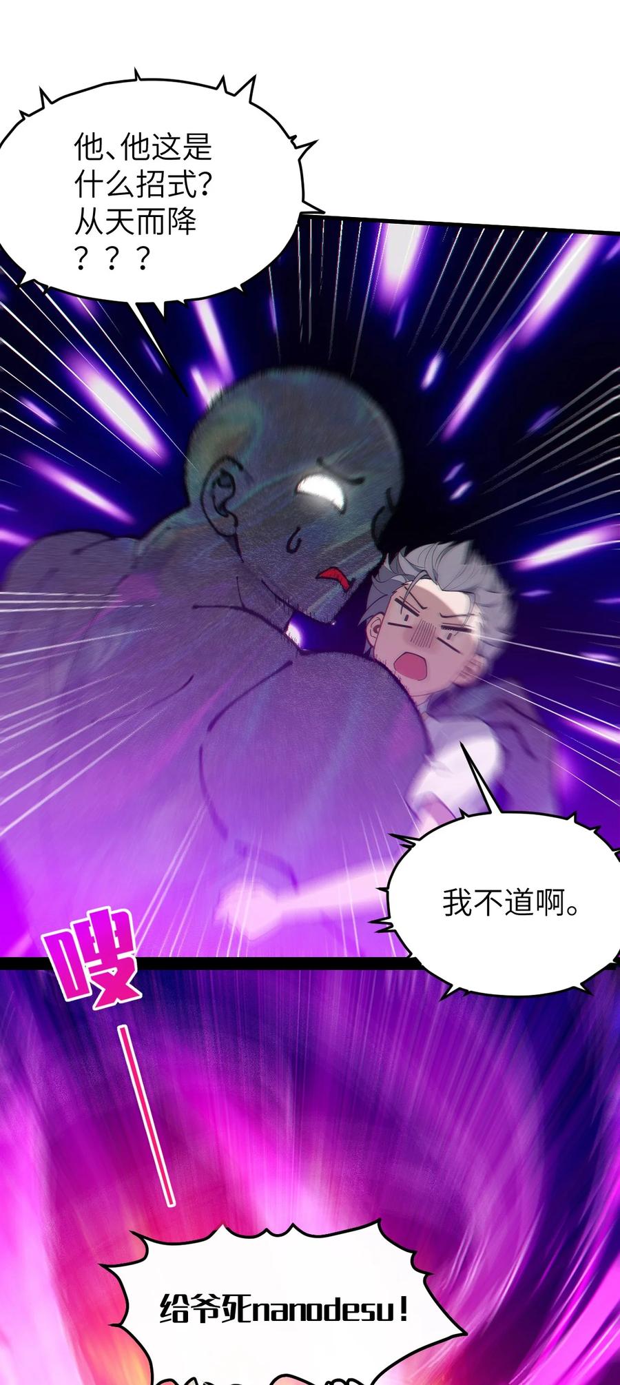 《转生成为灵异世界的唯物者，爷只对女鬼重拳出击！》016 我只是单纯喜欢可爱的男孩子啊！！ 第17页