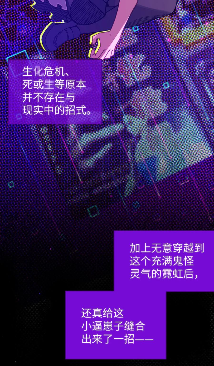 《转生成为灵异世界的唯物者，爷只对女鬼重拳出击！》016 我只是单纯喜欢可爱的男孩子啊！！ 第15页