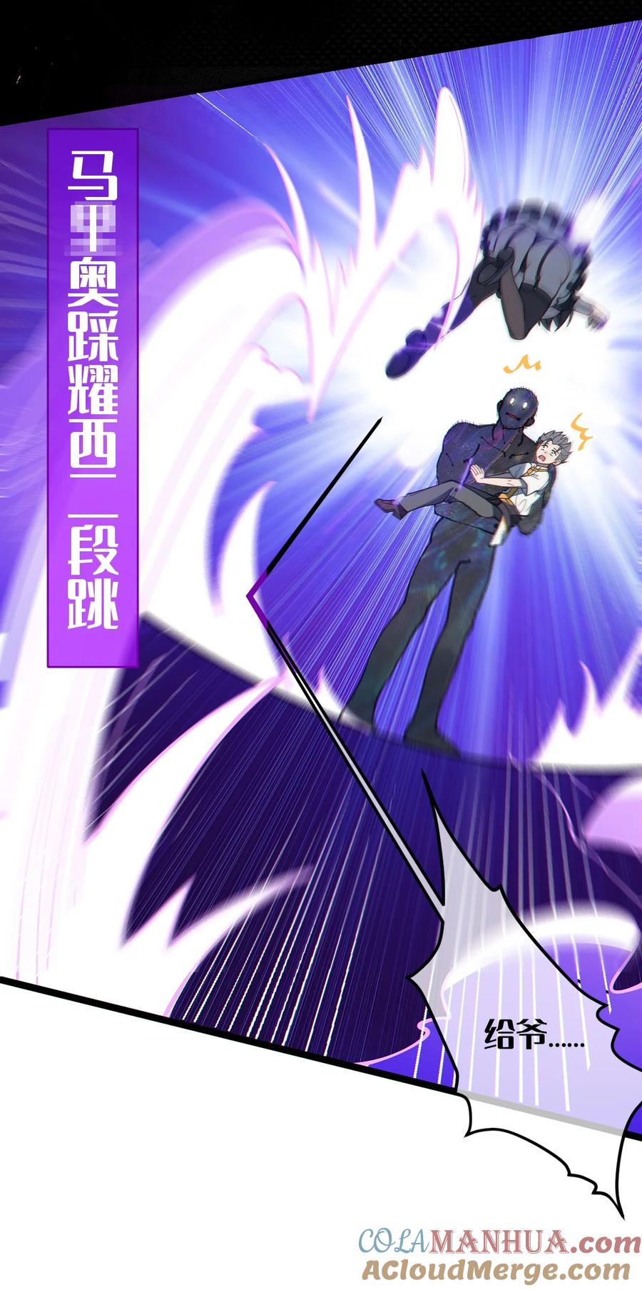 《转生成为灵异世界的唯物者，爷只对女鬼重拳出击！》016 我只是单纯喜欢可爱的男孩子啊！！ 第16页