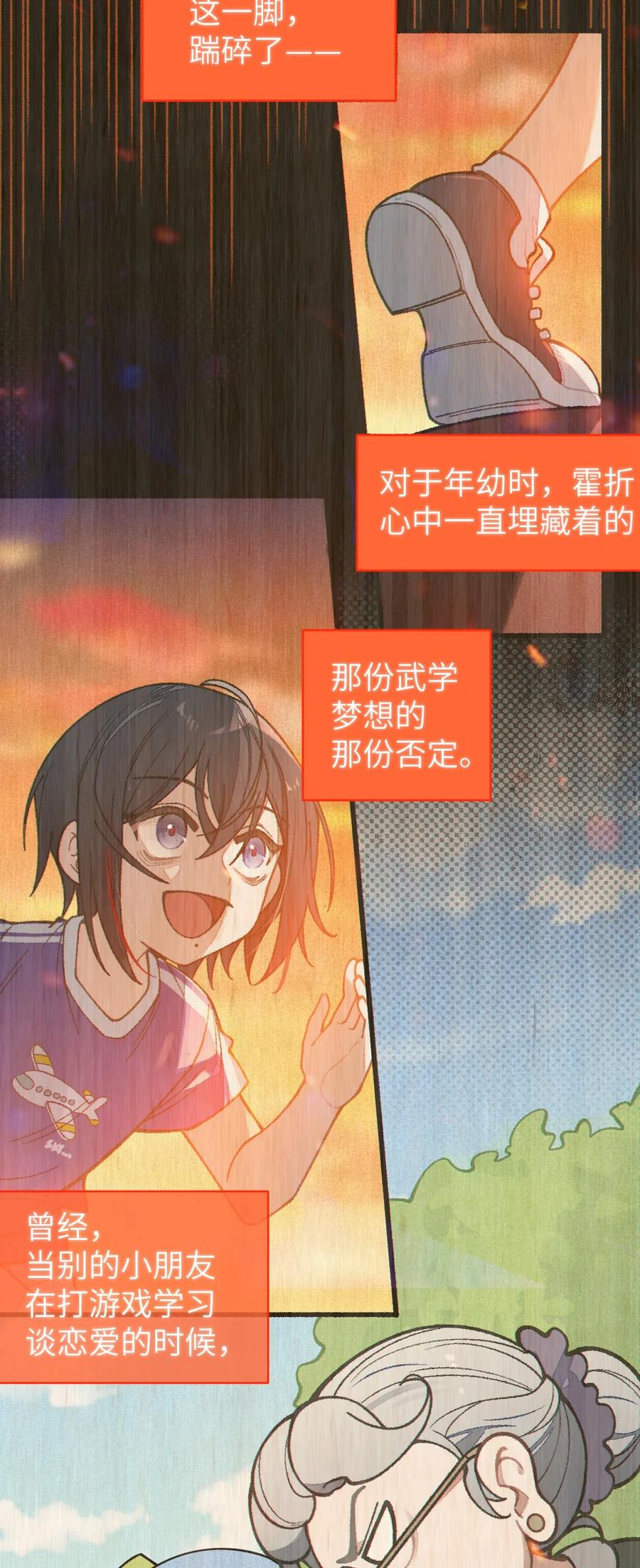 《转生成为灵异世界的唯物者，爷只对女鬼重拳出击！》016 我只是单纯喜欢可爱的男孩子啊！！ 第9页