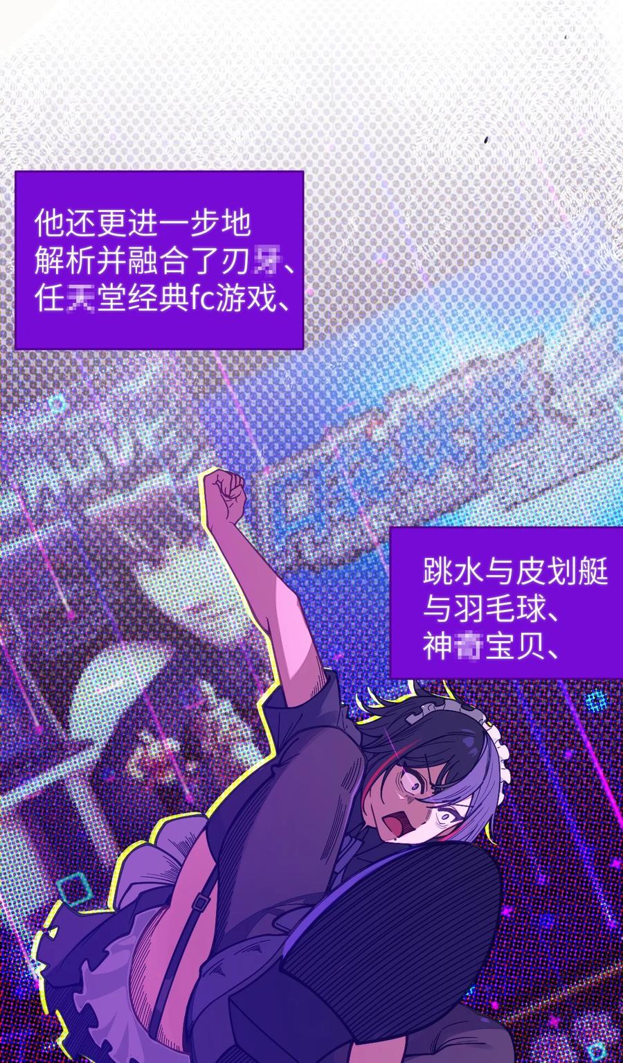 《转生成为灵异世界的唯物者，爷只对女鬼重拳出击！》016 我只是单纯喜欢可爱的男孩子啊！！ 第14页
