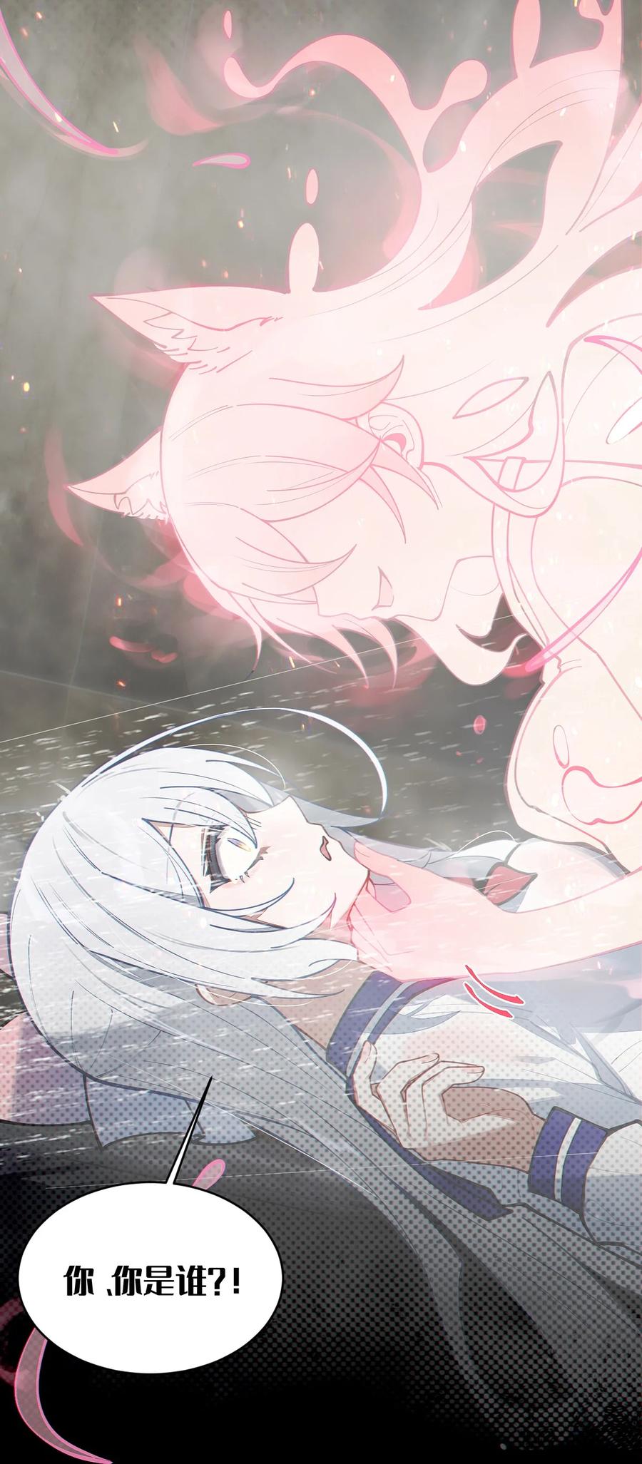 《转生成为灵异世界的唯物者，爷只对女鬼重拳出击！》017 人口贩子…回来了？ 第44页