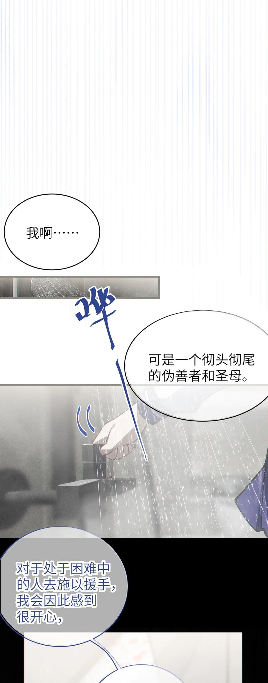 《转生成为灵异世界的唯物者，爷只对女鬼重拳出击！》017 人口贩子…回来了？ 第38页