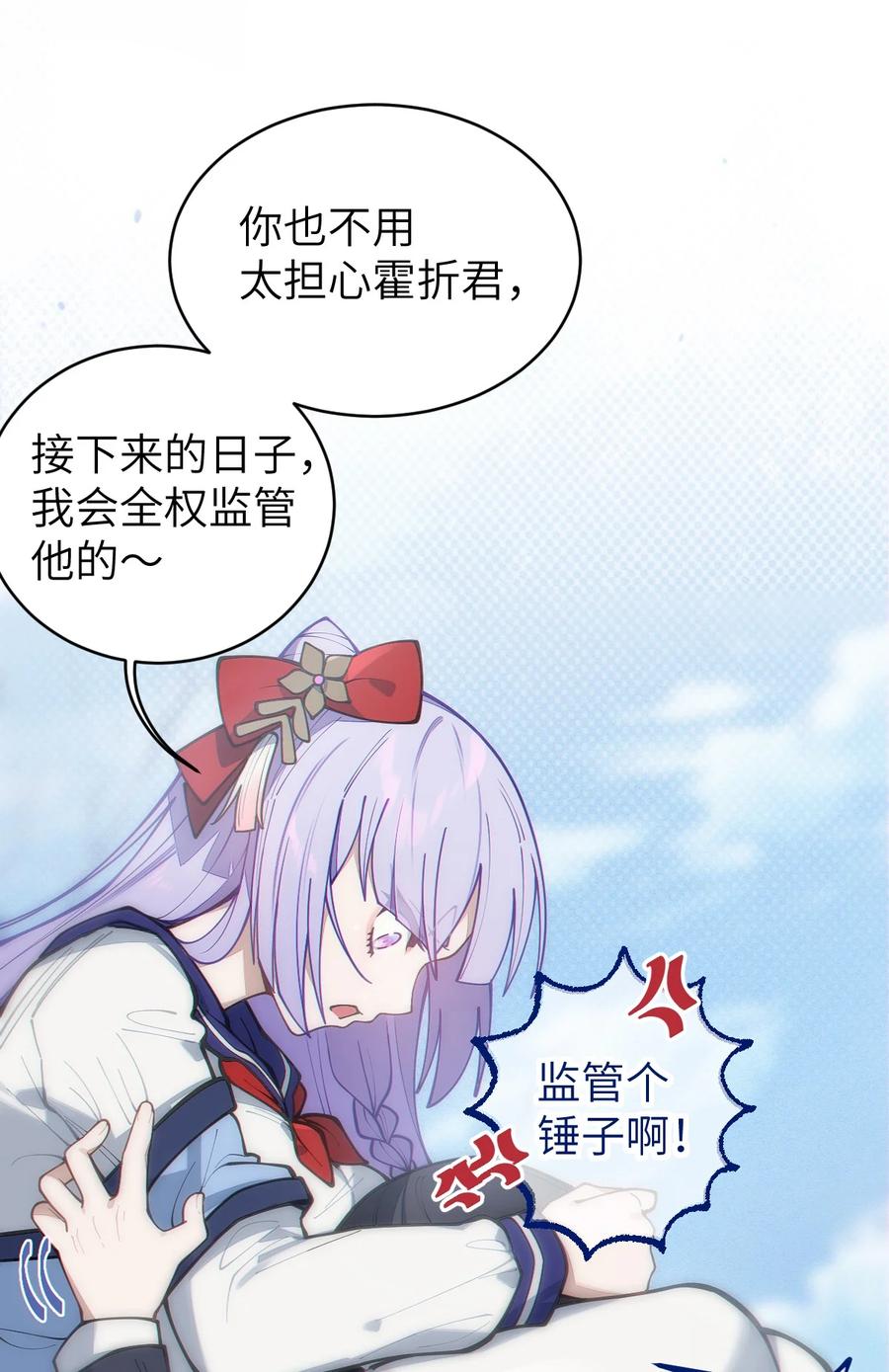 《转生成为灵异世界的唯物者，爷只对女鬼重拳出击！》017 人口贩子…回来了？ 第33页